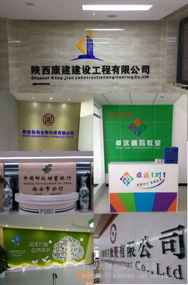 【西安公司-形象墻logo墻文化墻前臺(tái)墻設(shè)計(jì)制作】價(jià)格_廠家-供應(yīng)商網(wǎng)