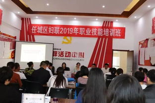 職業技能培訓好精彩——任城區婦聯職業技能培訓正式開班