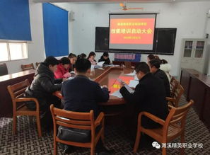 濉溪精英職業培訓學校2019年職業技能培訓啟動大會順利召開