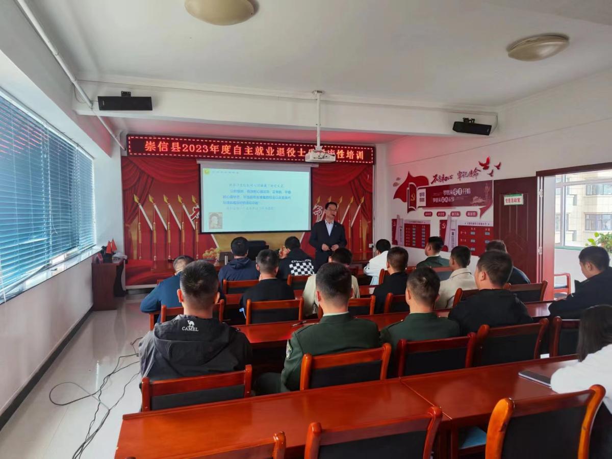 崇信縣2023年度自主就業(yè)退役士兵適應性培訓暨職業(yè)技能培訓全面啟動